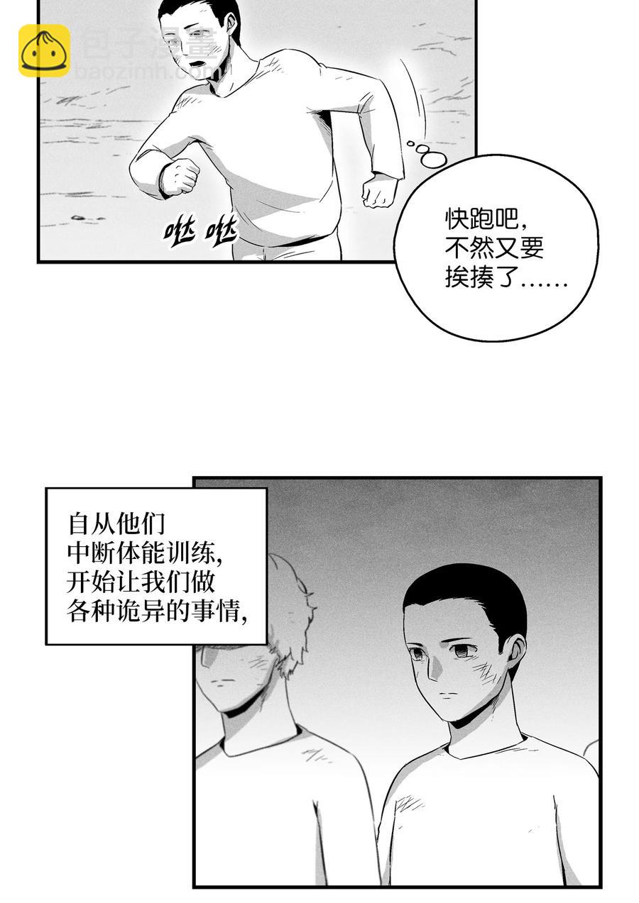 《降兽至尊》022 前所未有的超术 第6页