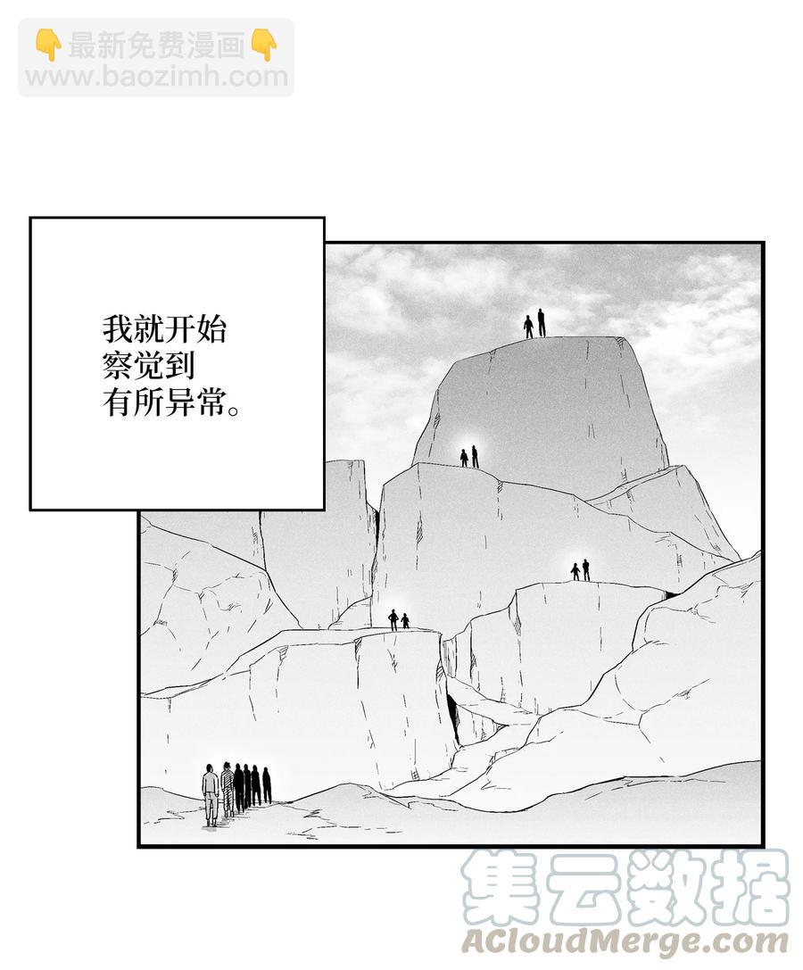 《降兽至尊》022 前所未有的超术 第7页