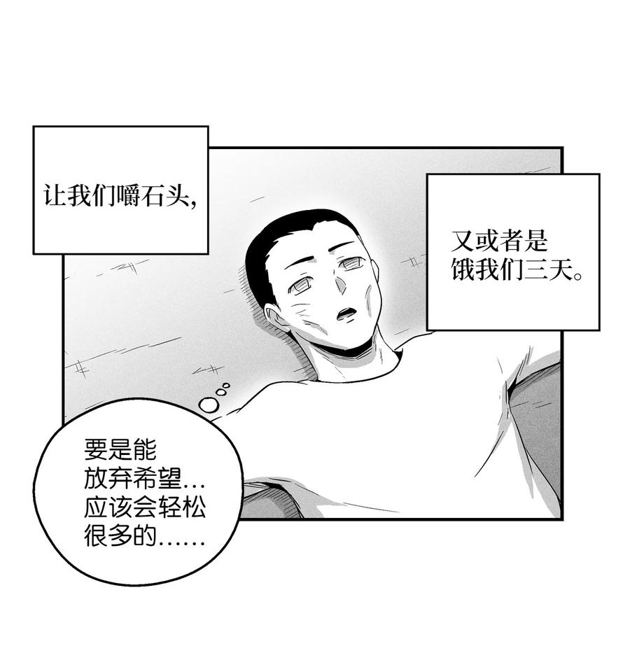 《降兽至尊》022 前所未有的超术 第9页