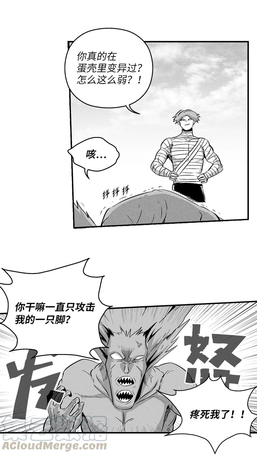 《降兽至尊》026 天人的实力果然不容小觑 第10页