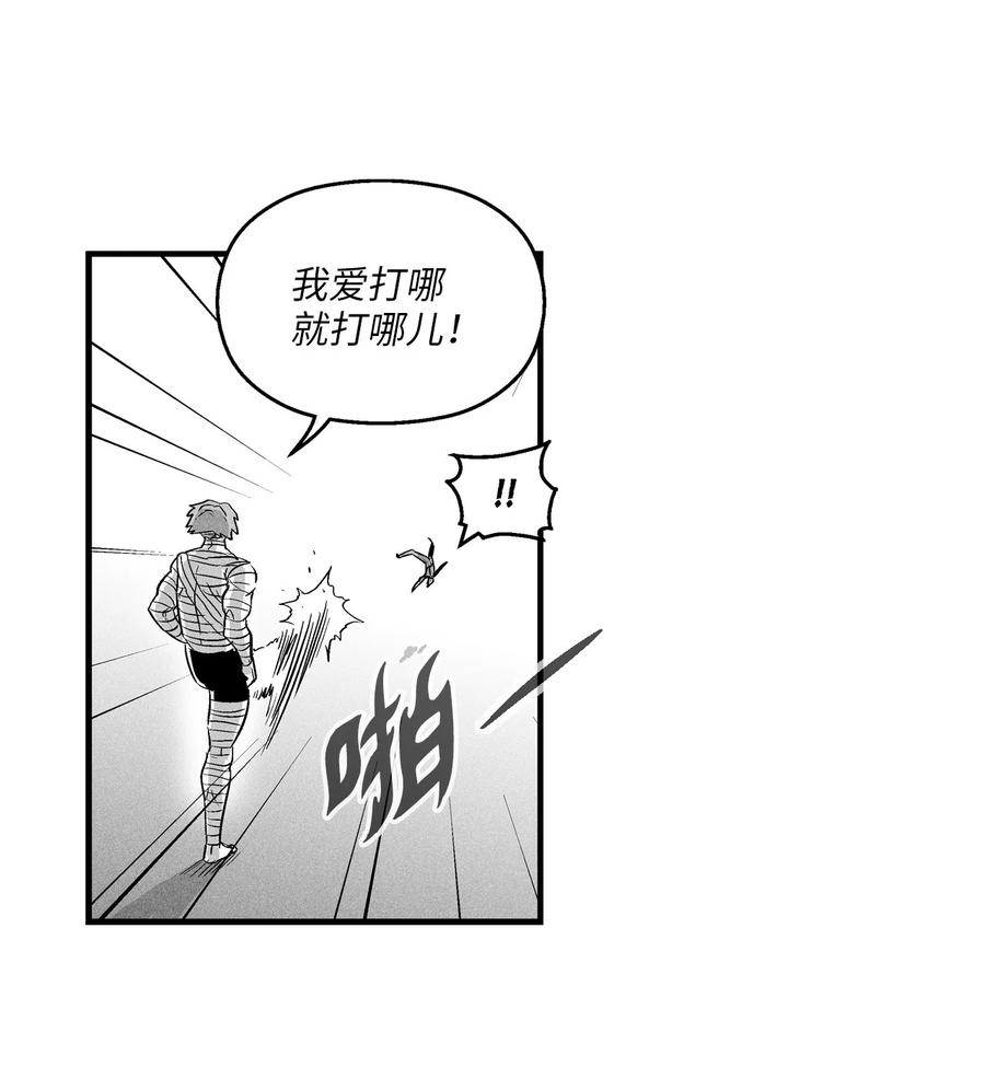 《降兽至尊》026 天人的实力果然不容小觑 第11页