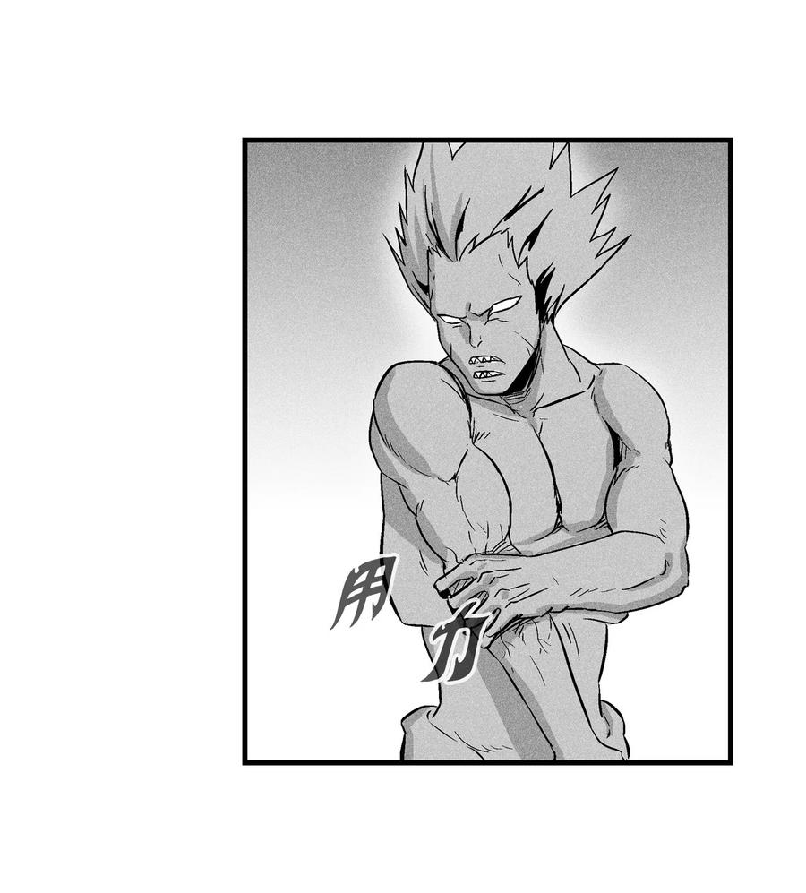 《降兽至尊》026 天人的实力果然不容小觑 第14页