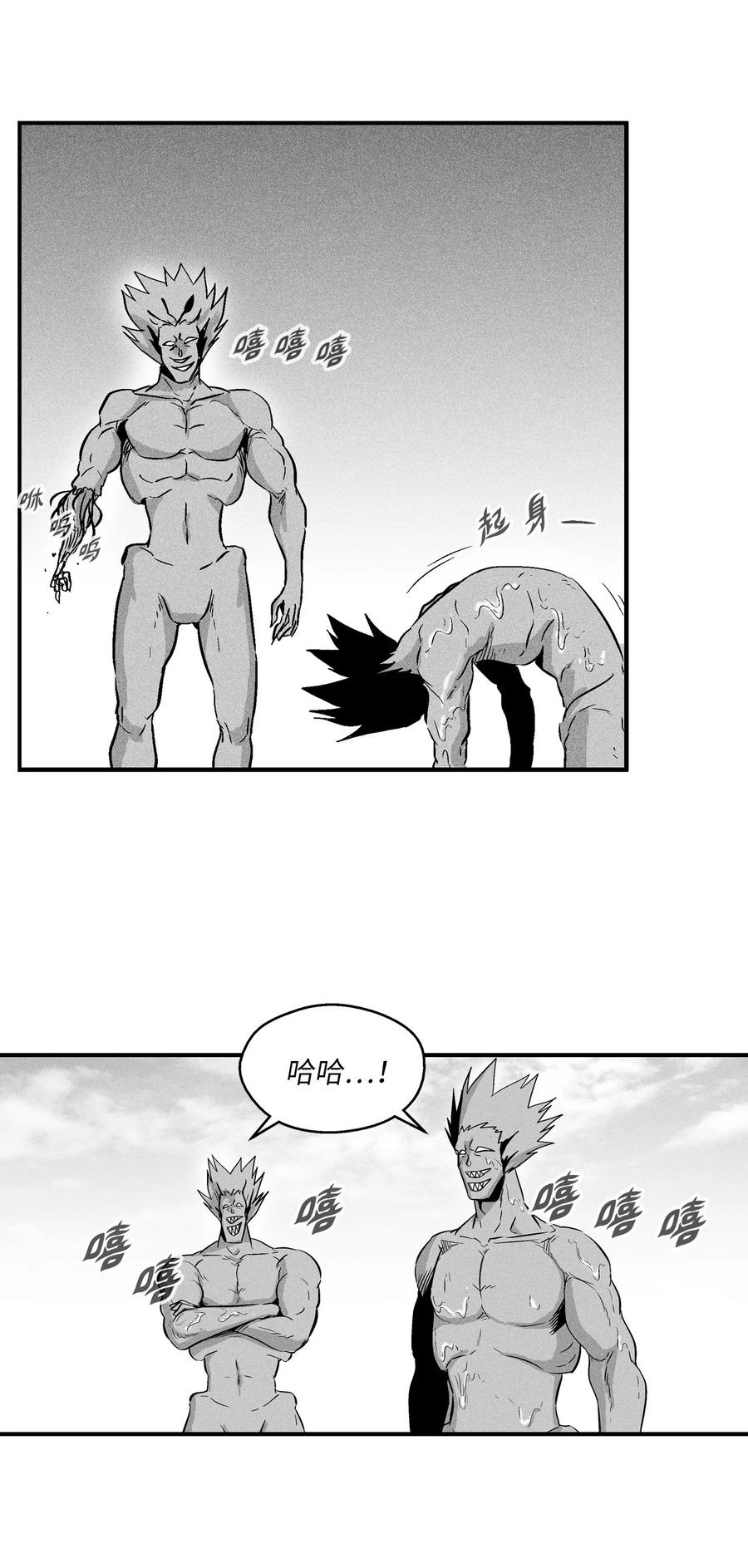 《降兽至尊》026 天人的实力果然不容小觑 第18页