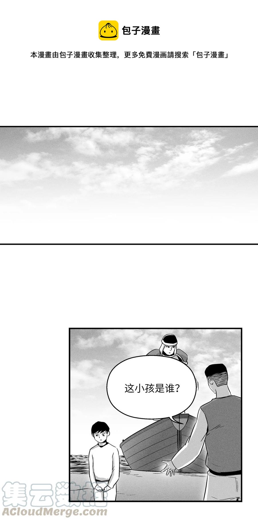 《降兽至尊》026 天人的实力果然不容小觑 第1页