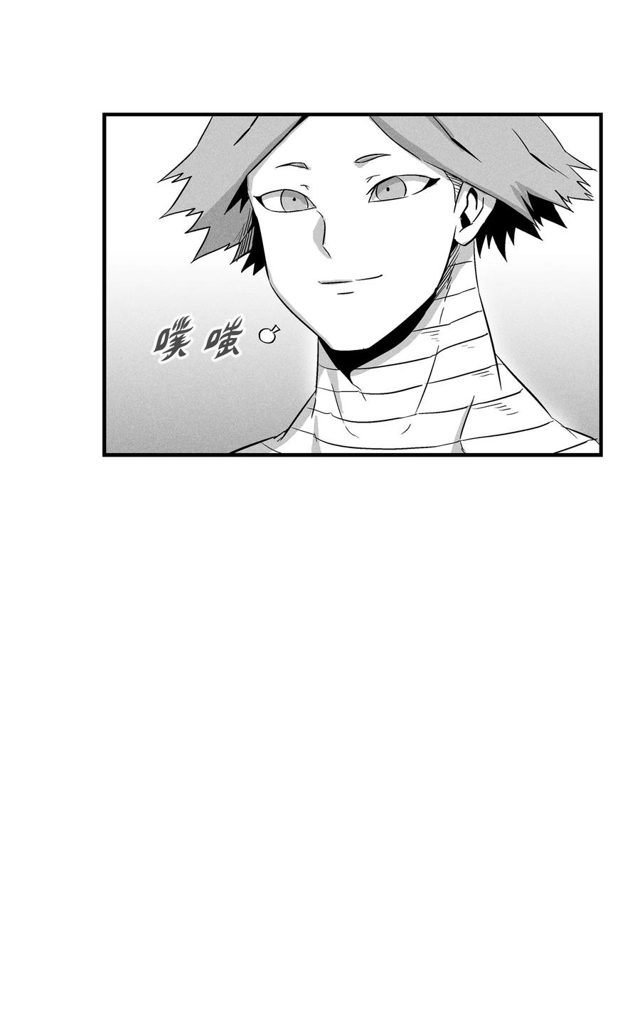 《降兽至尊》026 天人的实力果然不容小觑 第21页