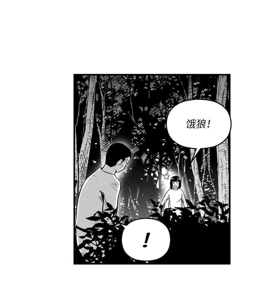 《降兽至尊》026 天人的实力果然不容小觑 第23页