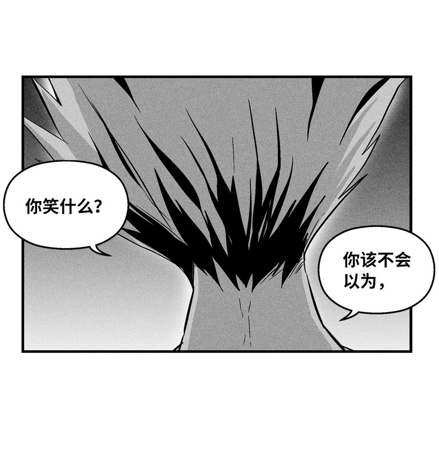《降兽至尊》026 天人的实力果然不容小觑 第26页