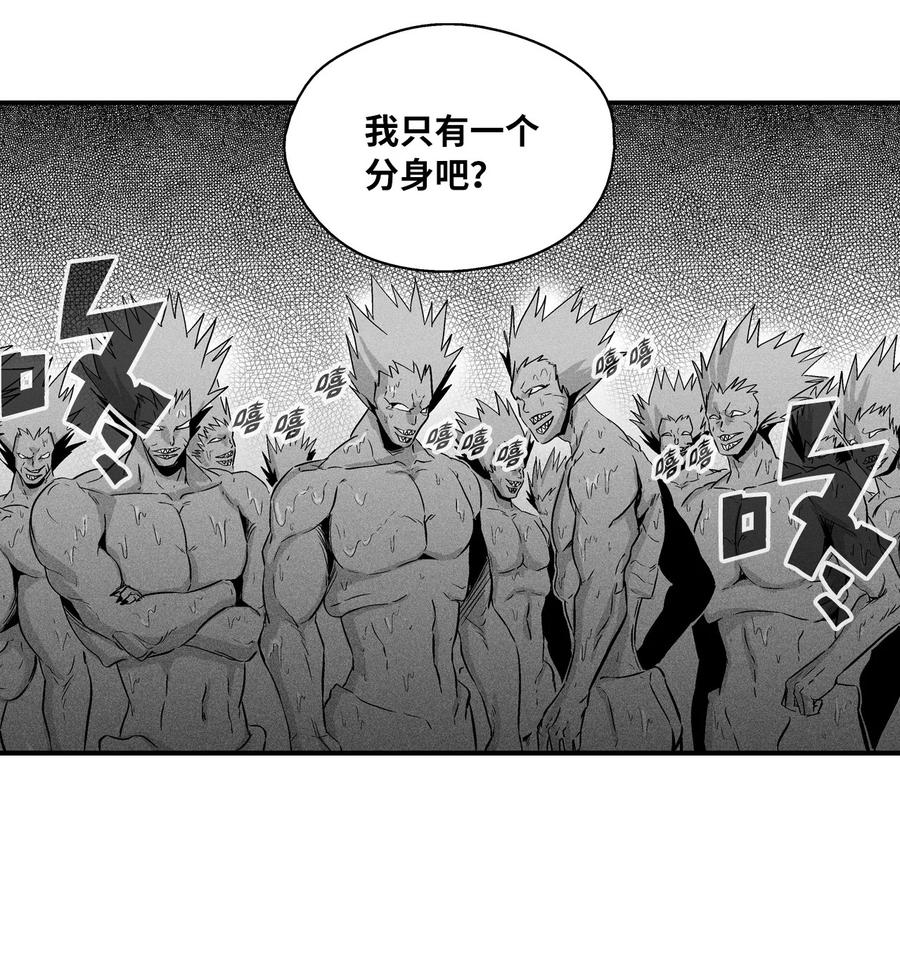 《降兽至尊》026 天人的实力果然不容小觑 第27页