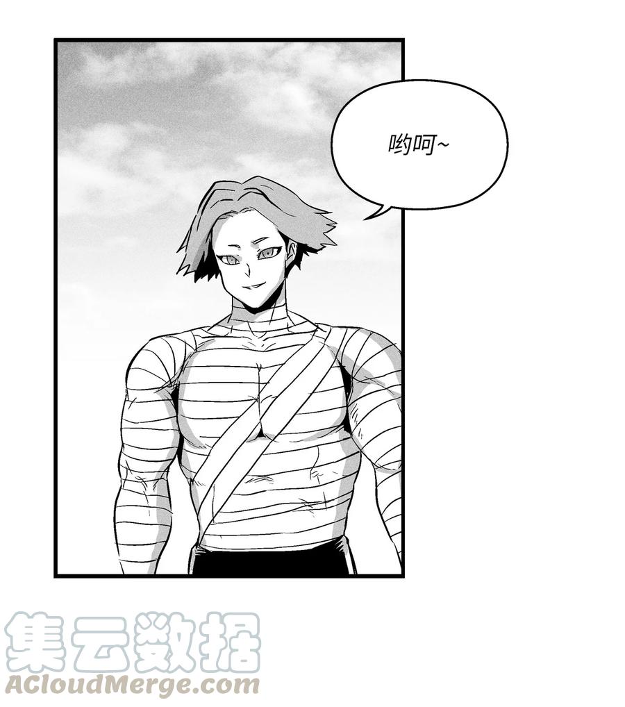 《降兽至尊》026 天人的实力果然不容小觑 第28页