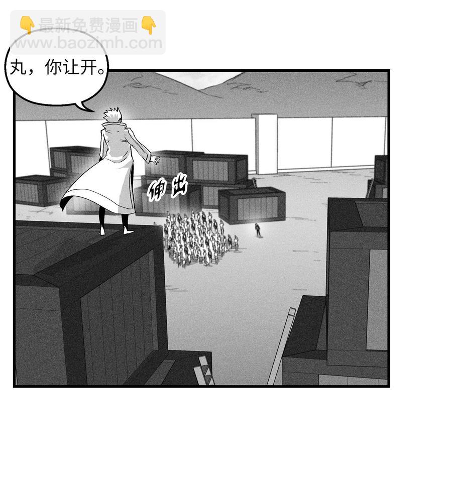 《降兽至尊》026 天人的实力果然不容小觑 第29页