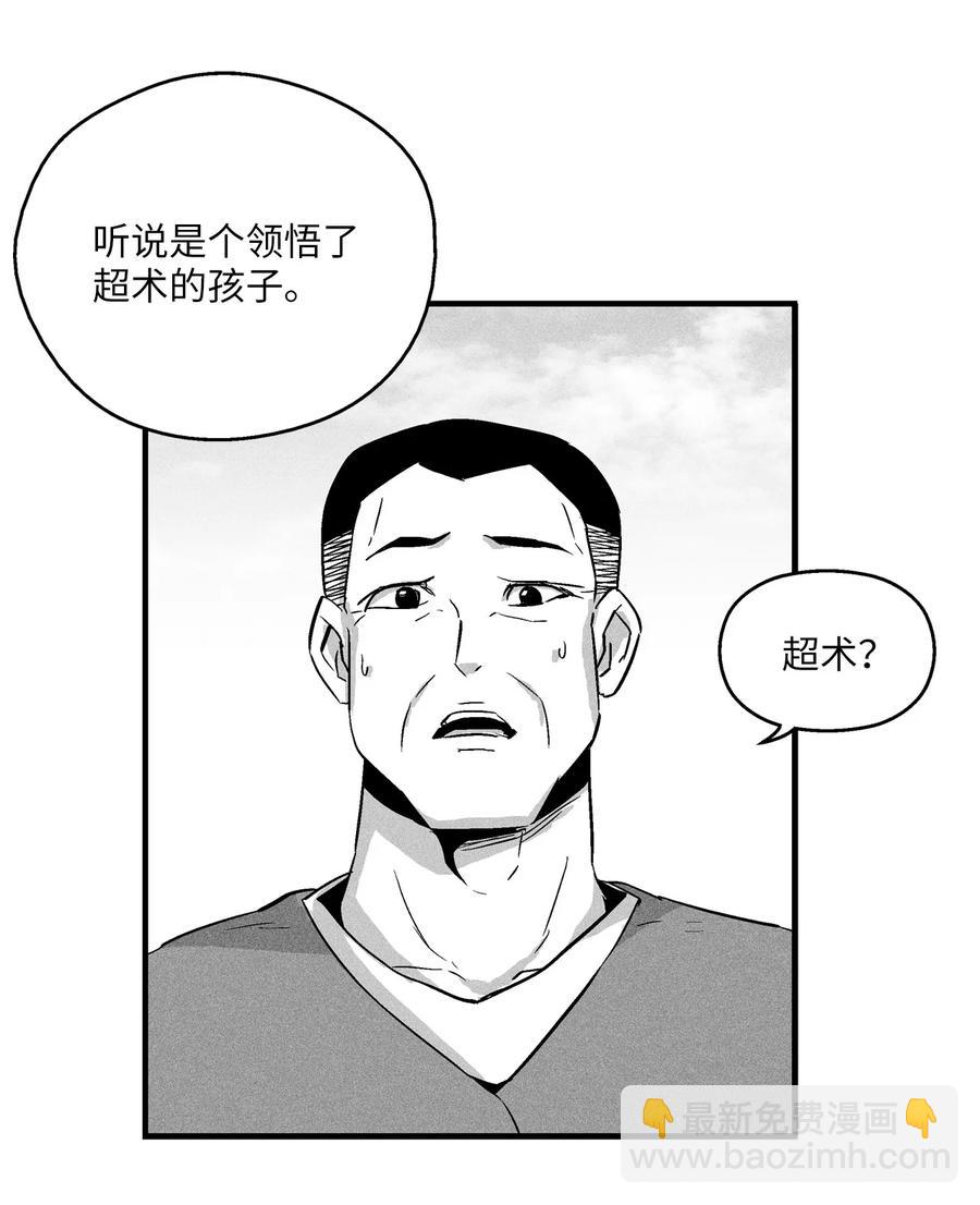《降兽至尊》026 天人的实力果然不容小觑 第2页