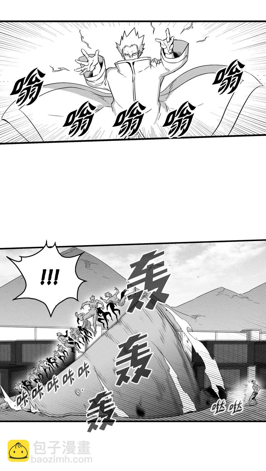 《降兽至尊》026 天人的实力果然不容小觑 第30页