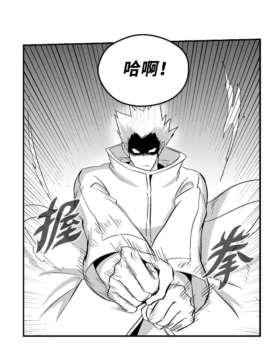 《降兽至尊》026 天人的实力果然不容小觑 第33页