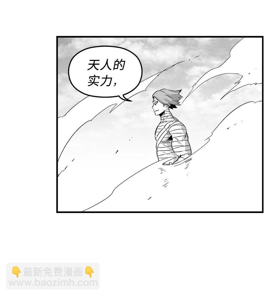 《降兽至尊》026 天人的实力果然不容小觑 第35页