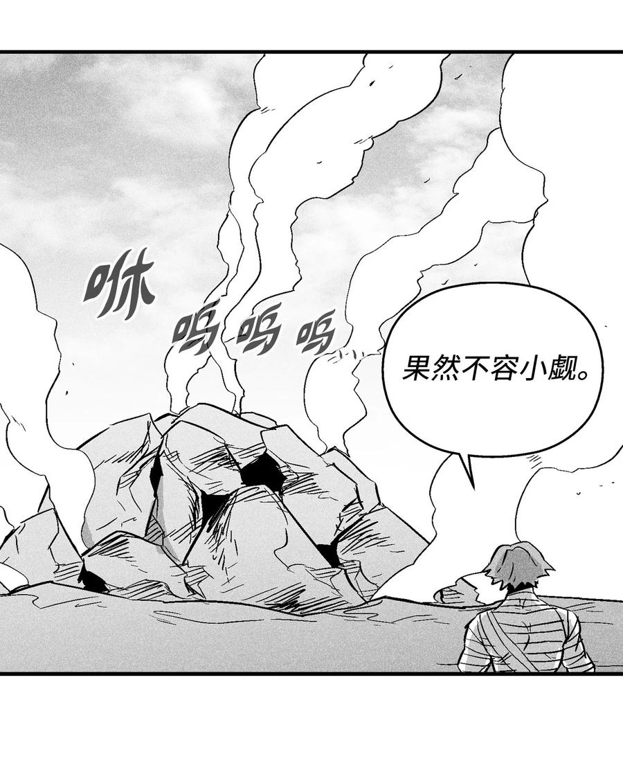 《降兽至尊》026 天人的实力果然不容小觑 第36页