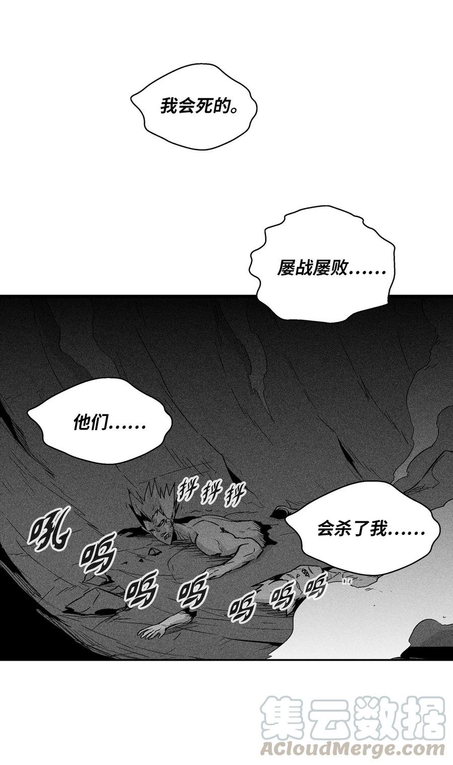 《降兽至尊》026 天人的实力果然不容小觑 第37页