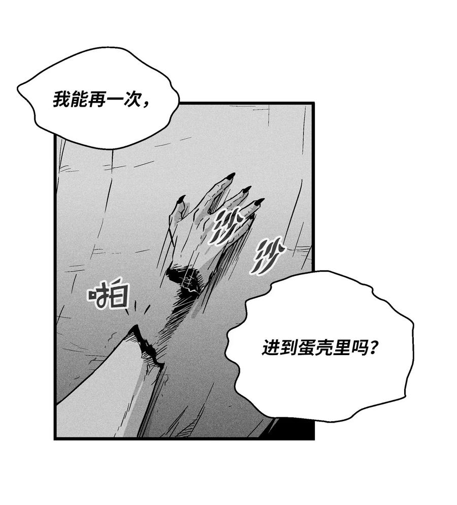 《降兽至尊》026 天人的实力果然不容小觑 第38页
