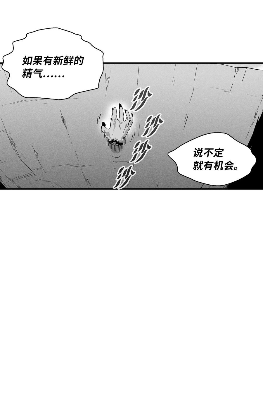 《降兽至尊》026 天人的实力果然不容小觑 第39页