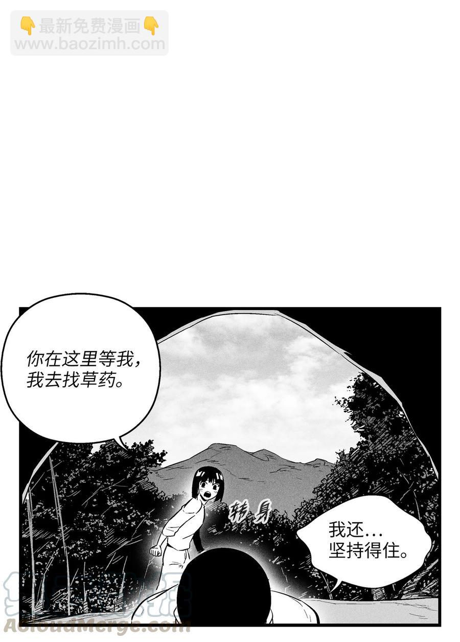 《降兽至尊》026 天人的实力果然不容小觑 第40页