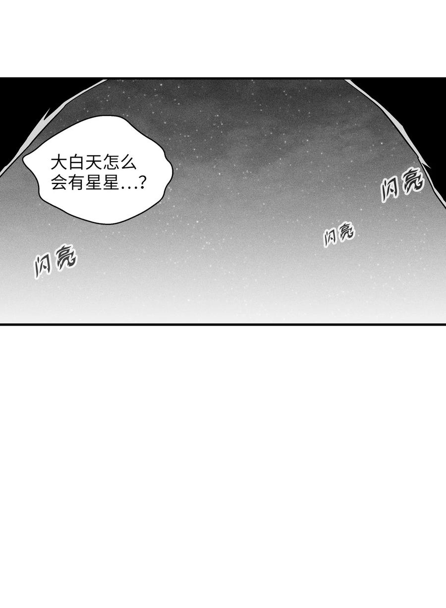 《降兽至尊》026 天人的实力果然不容小觑 第42页