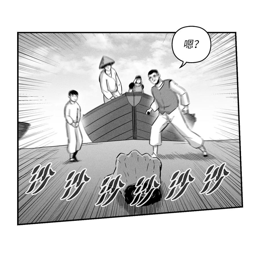 《降兽至尊》026 天人的实力果然不容小觑 第44页