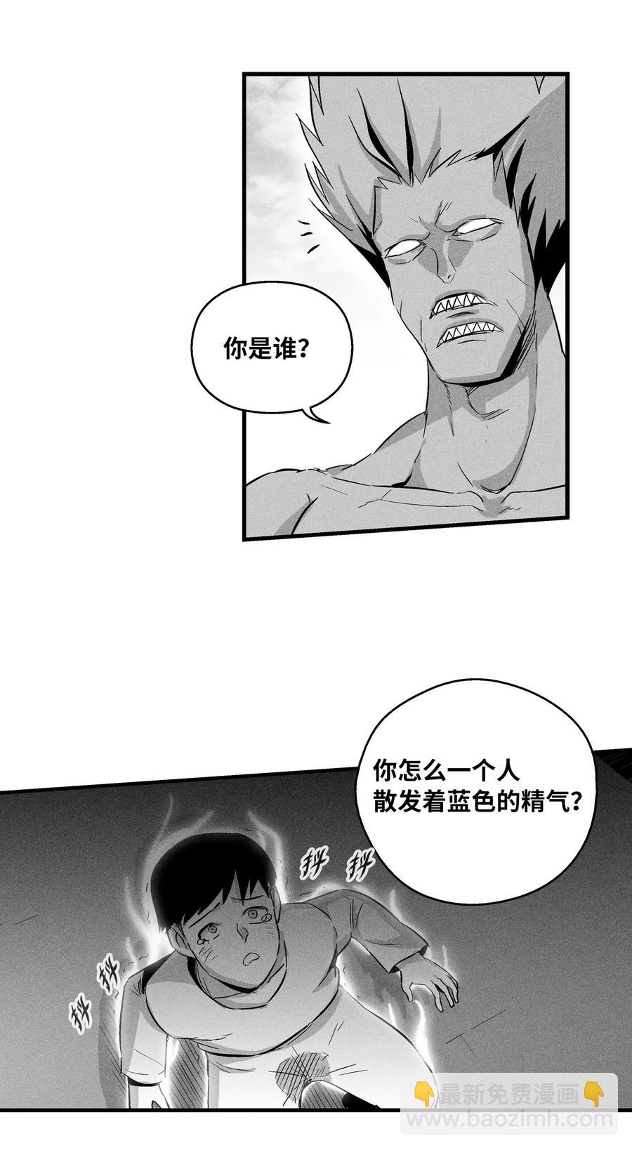 《降兽至尊》026 天人的实力果然不容小觑 第48页