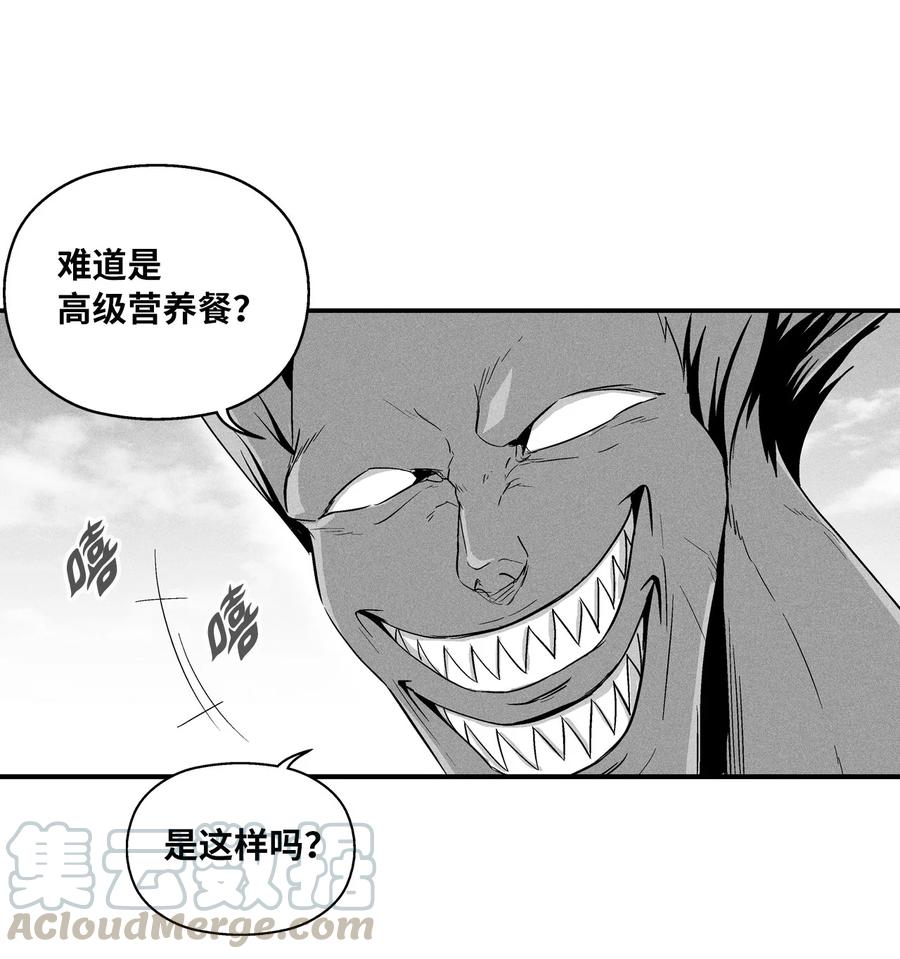 《降兽至尊》026 天人的实力果然不容小觑 第49页