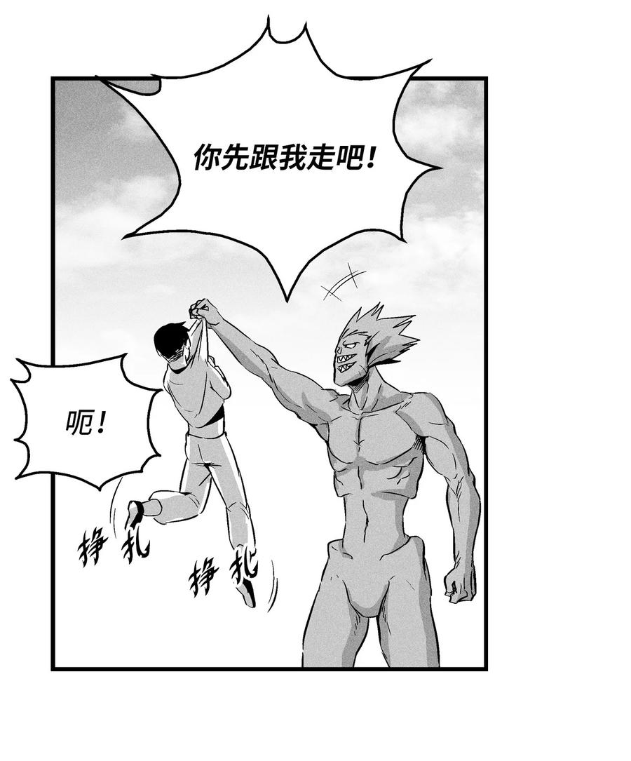《降兽至尊》026 天人的实力果然不容小觑 第50页
