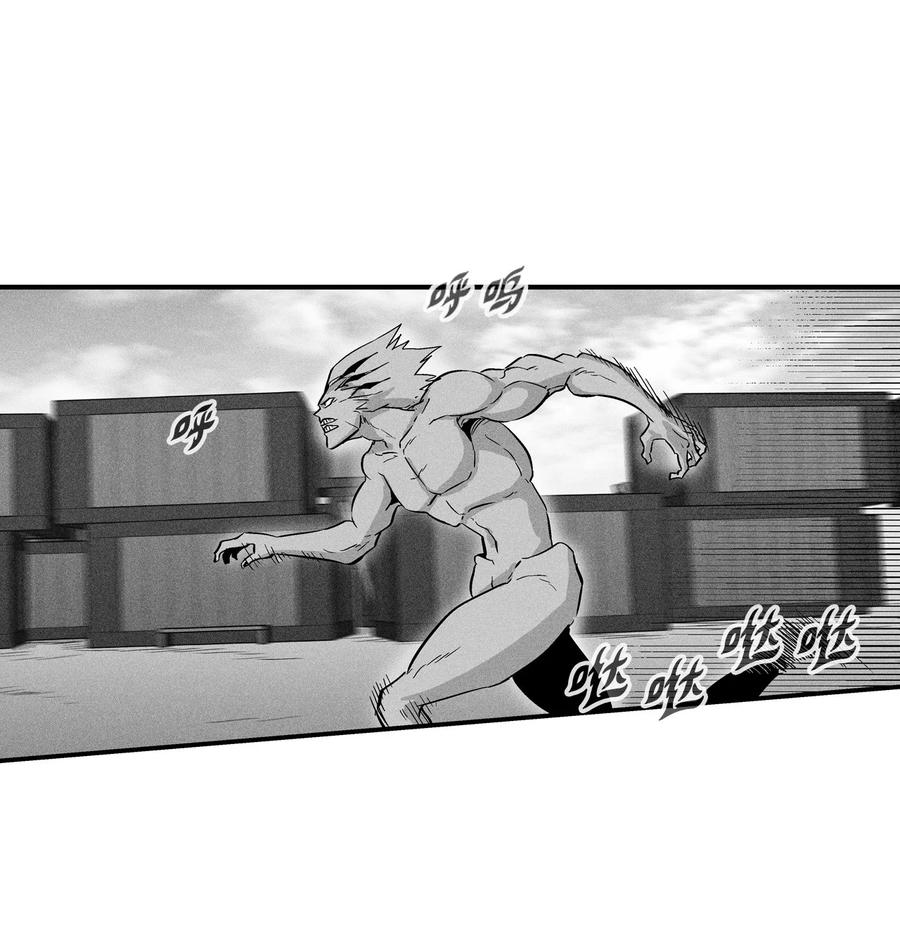 《降兽至尊》026 天人的实力果然不容小觑 第5页