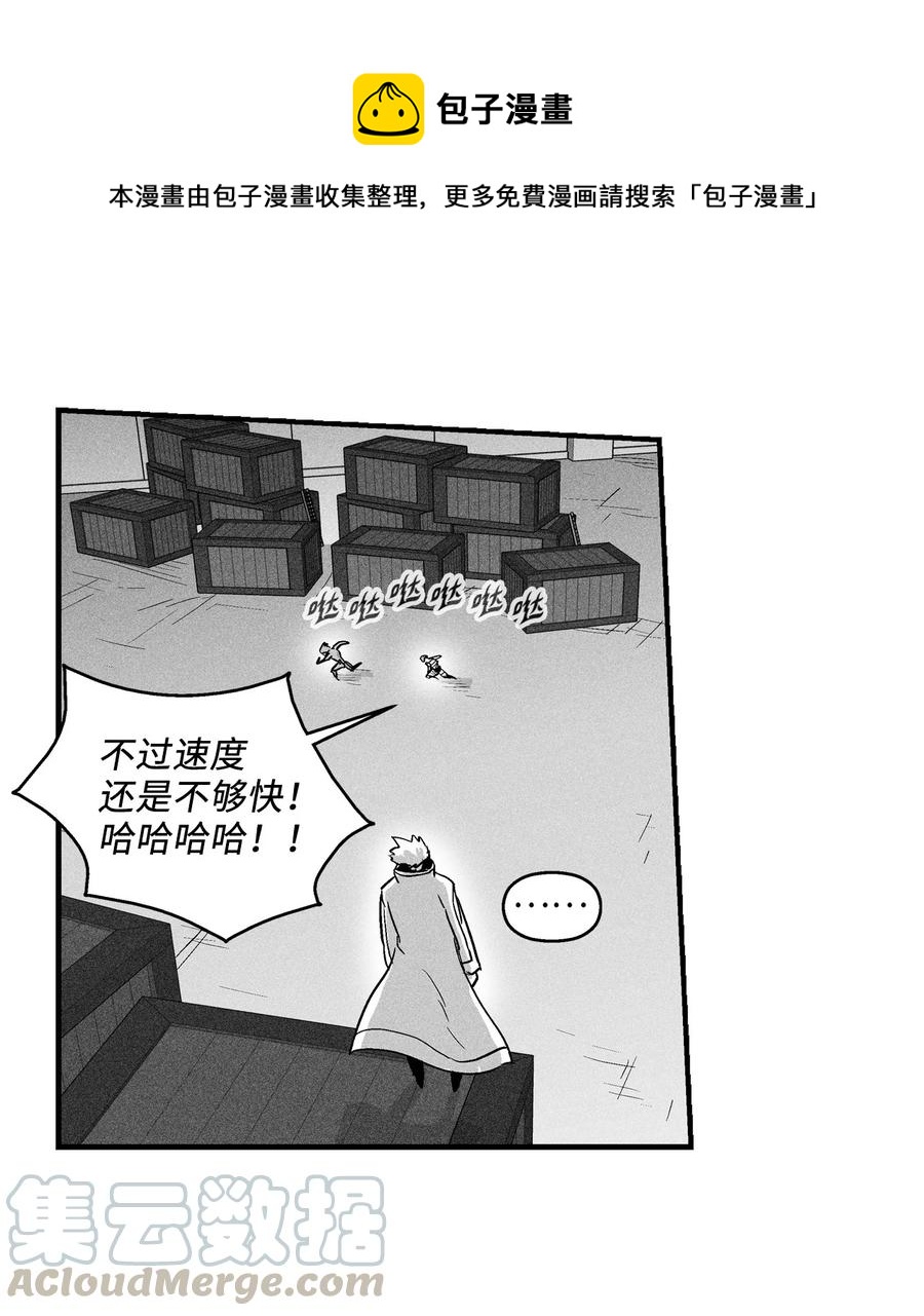 《降兽至尊》026 天人的实力果然不容小觑 第7页