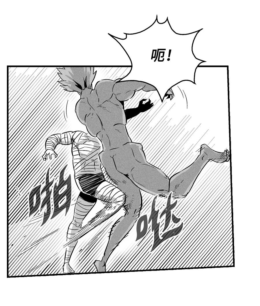 《降兽至尊》026 天人的实力果然不容小觑 第9页