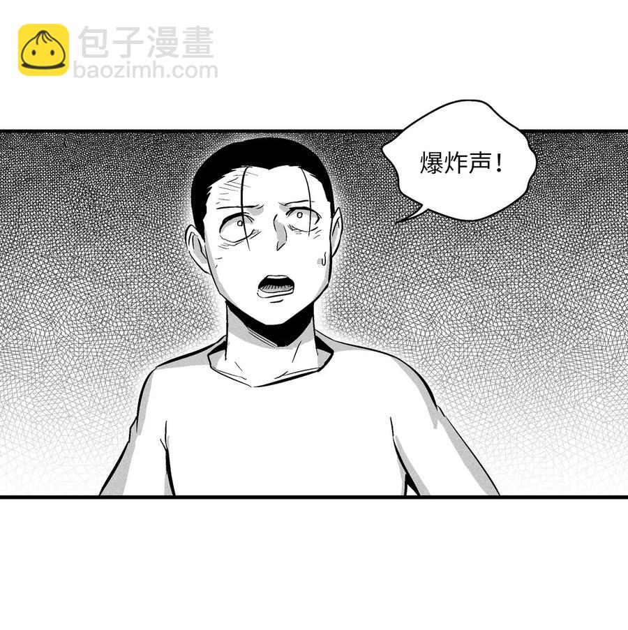《降兽至尊》028 精神共享超术！ 第11页