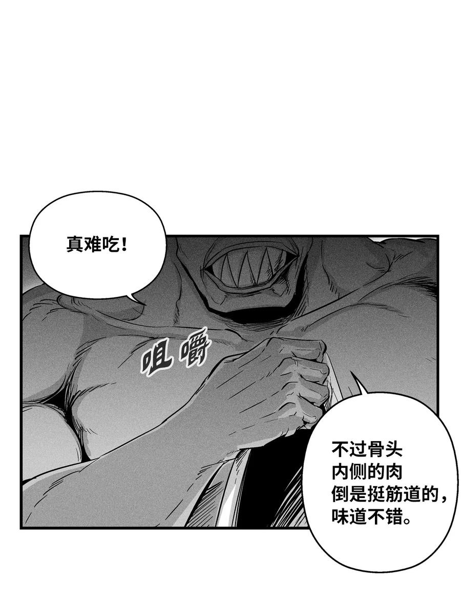 《降兽至尊》028 精神共享超术！ 第12页
