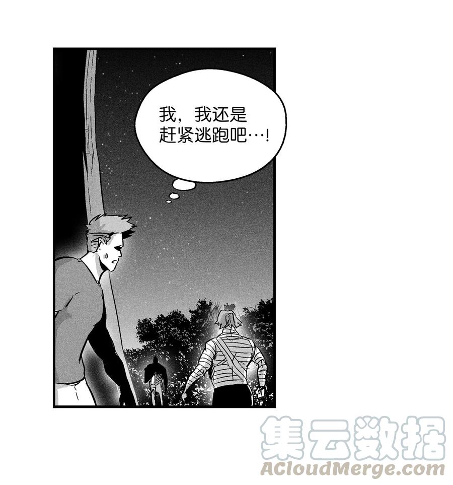 《降兽至尊》028 精神共享超术！ 第13页