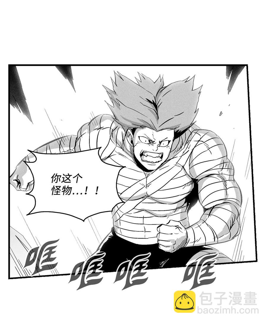 《降兽至尊》028 精神共享超术！ 第14页