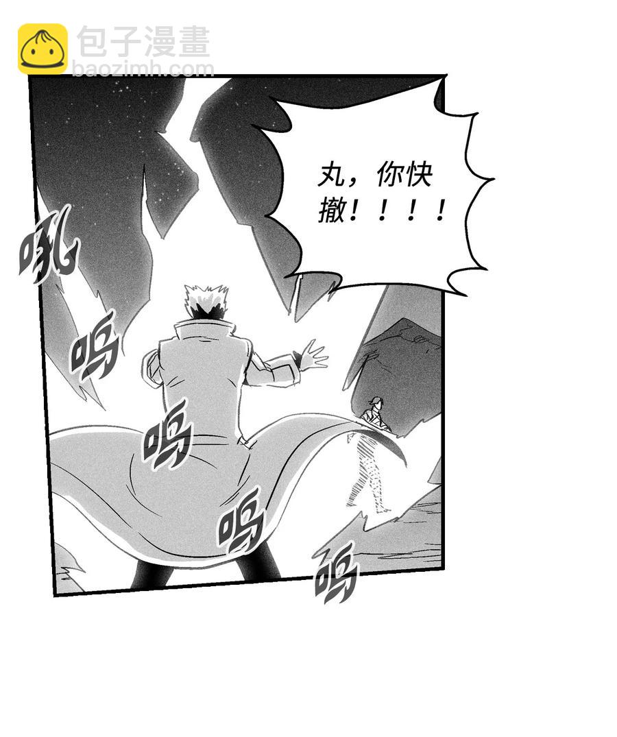 《降兽至尊》028 精神共享超术！ 第15页