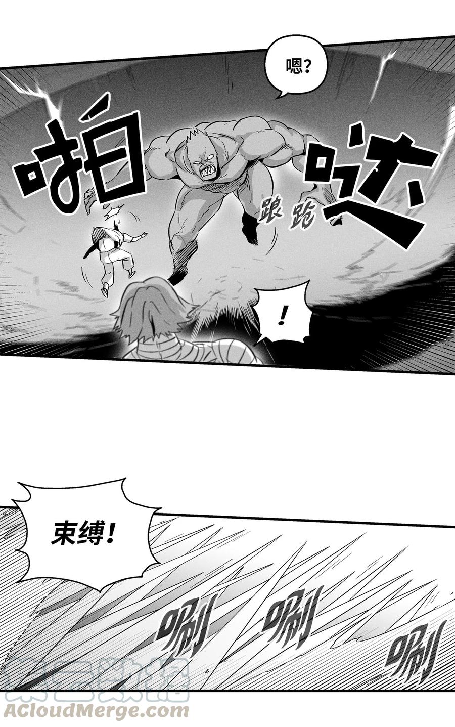 《降兽至尊》028 精神共享超术！ 第16页