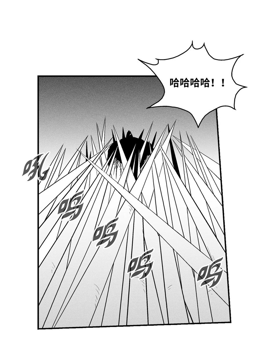 《降兽至尊》028 精神共享超术！ 第17页