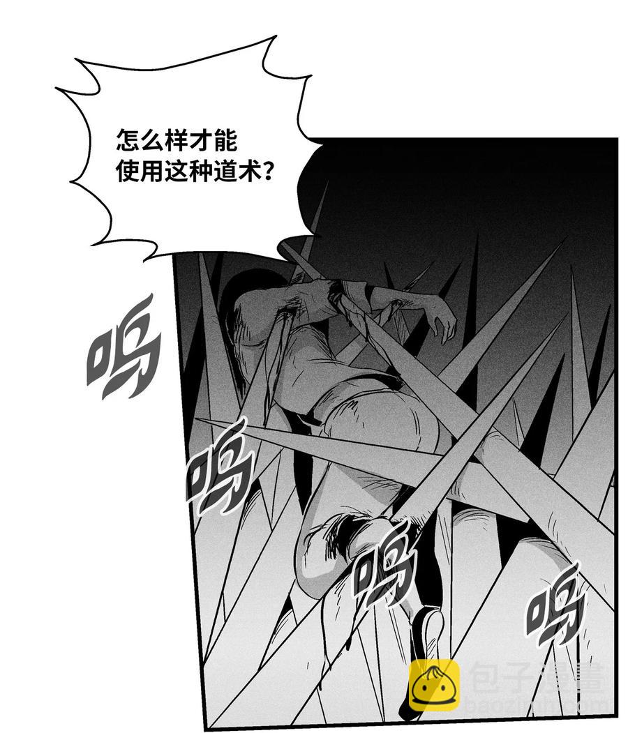 《降兽至尊》028 精神共享超术！ 第18页