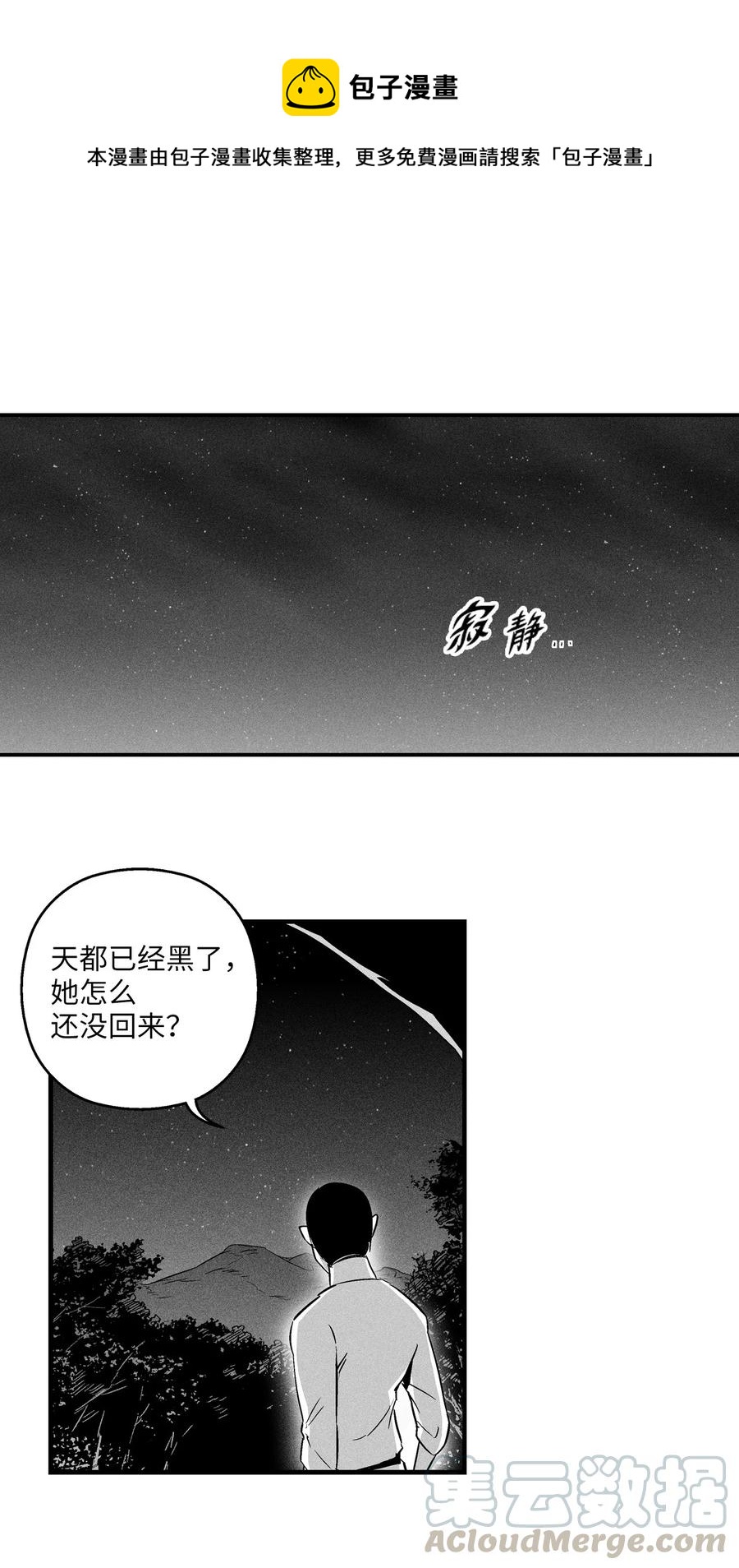 《降兽至尊》028 精神共享超术！ 第1页