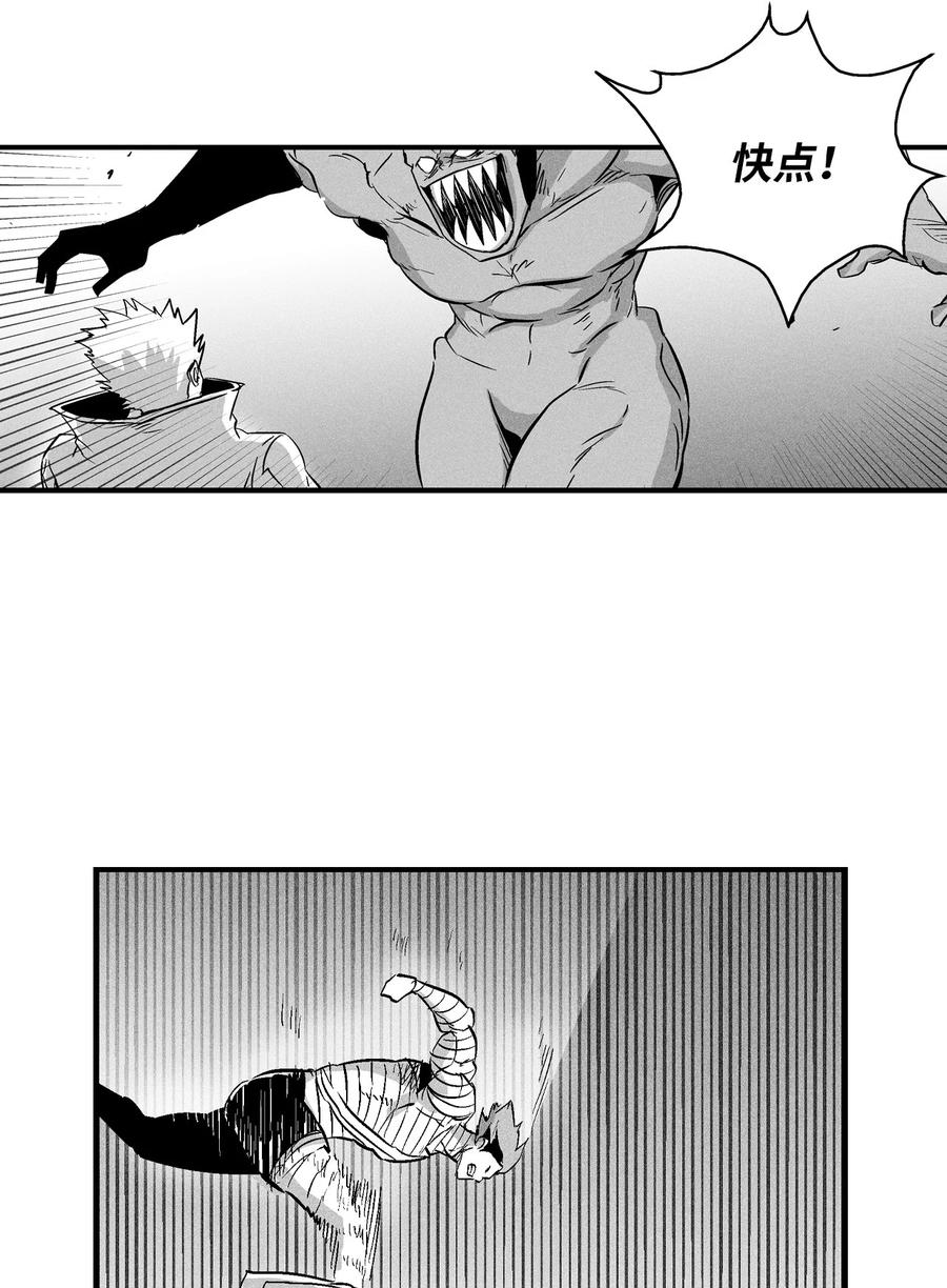 《降兽至尊》028 精神共享超术！ 第20页