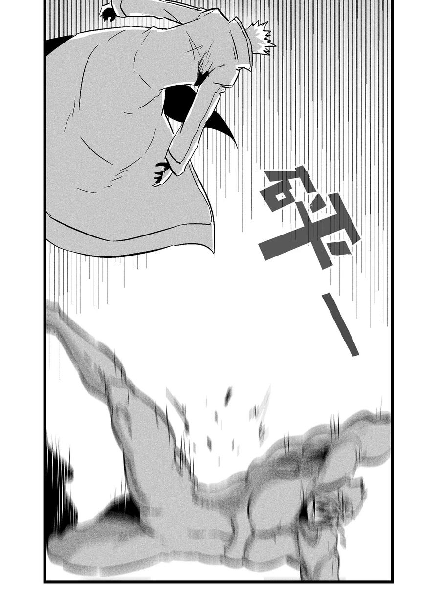 《降兽至尊》028 精神共享超术！ 第21页