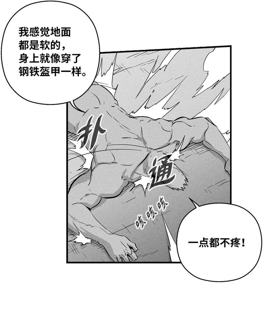 《降兽至尊》028 精神共享超术！ 第24页