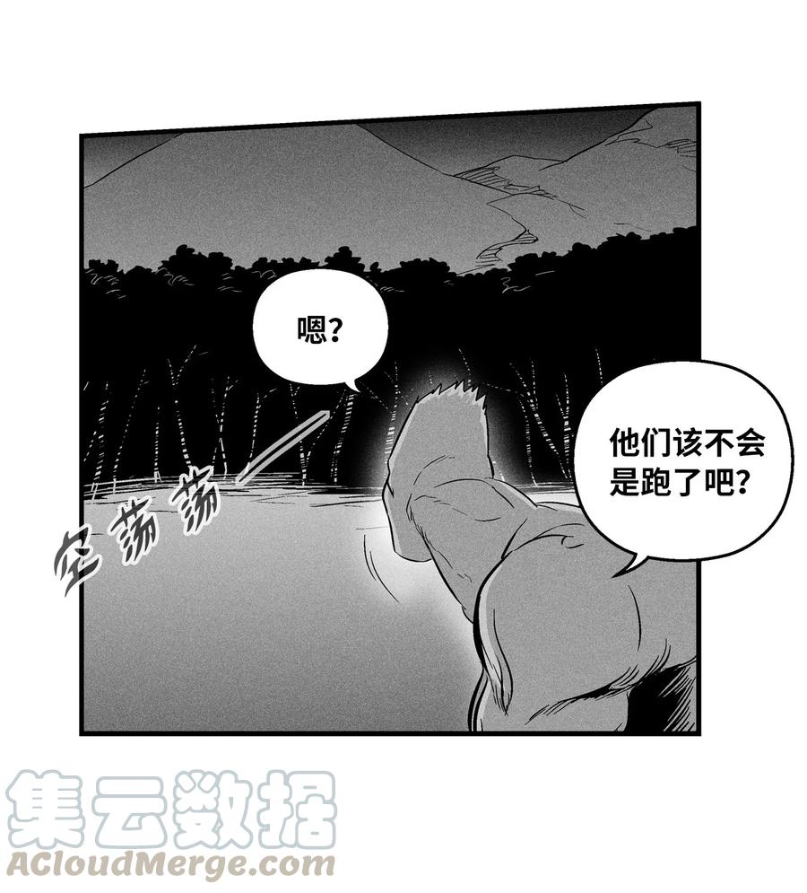 《降兽至尊》028 精神共享超术！ 第25页