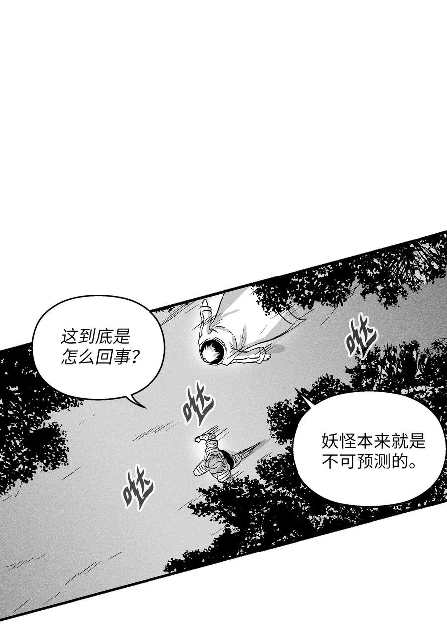 《降兽至尊》028 精神共享超术！ 第26页
