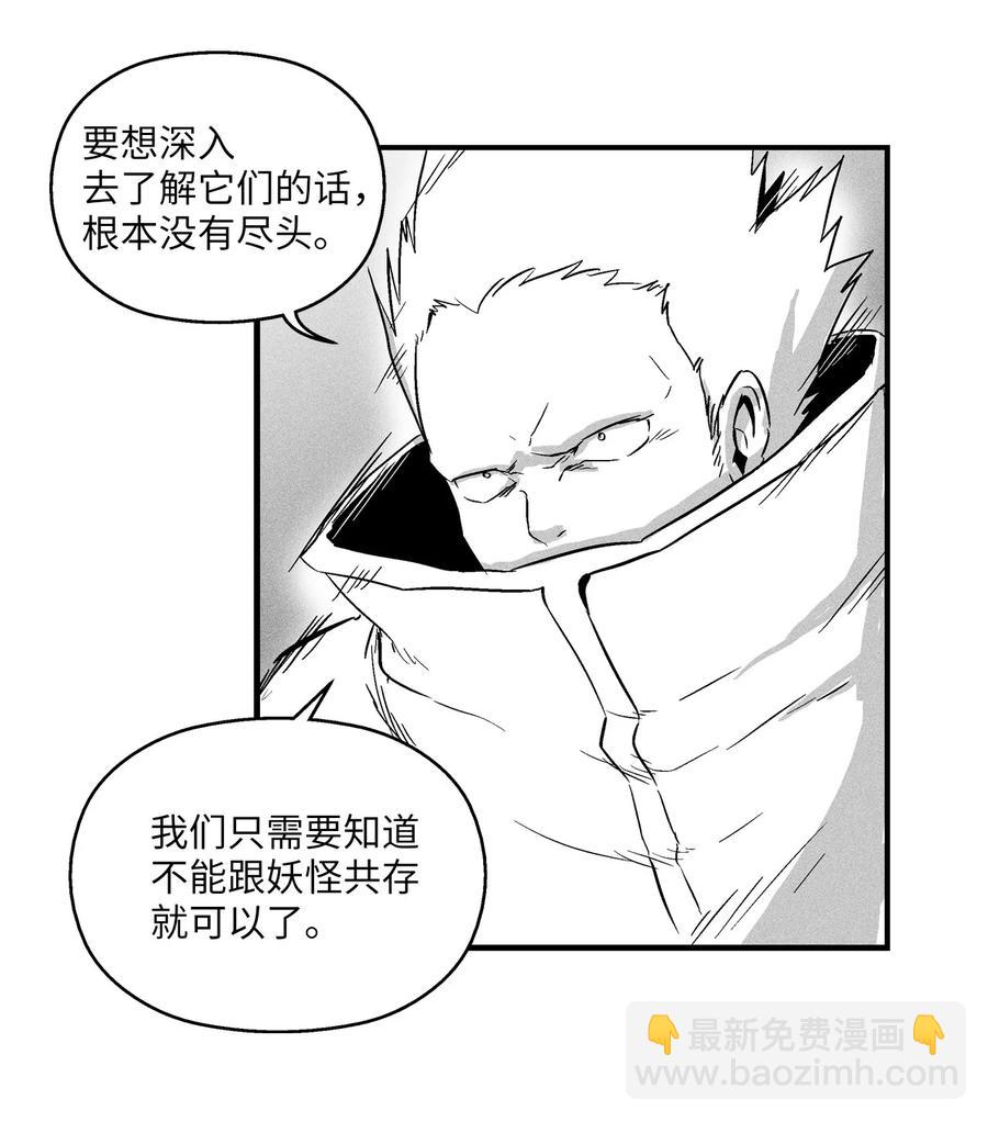 《降兽至尊》028 精神共享超术！ 第27页