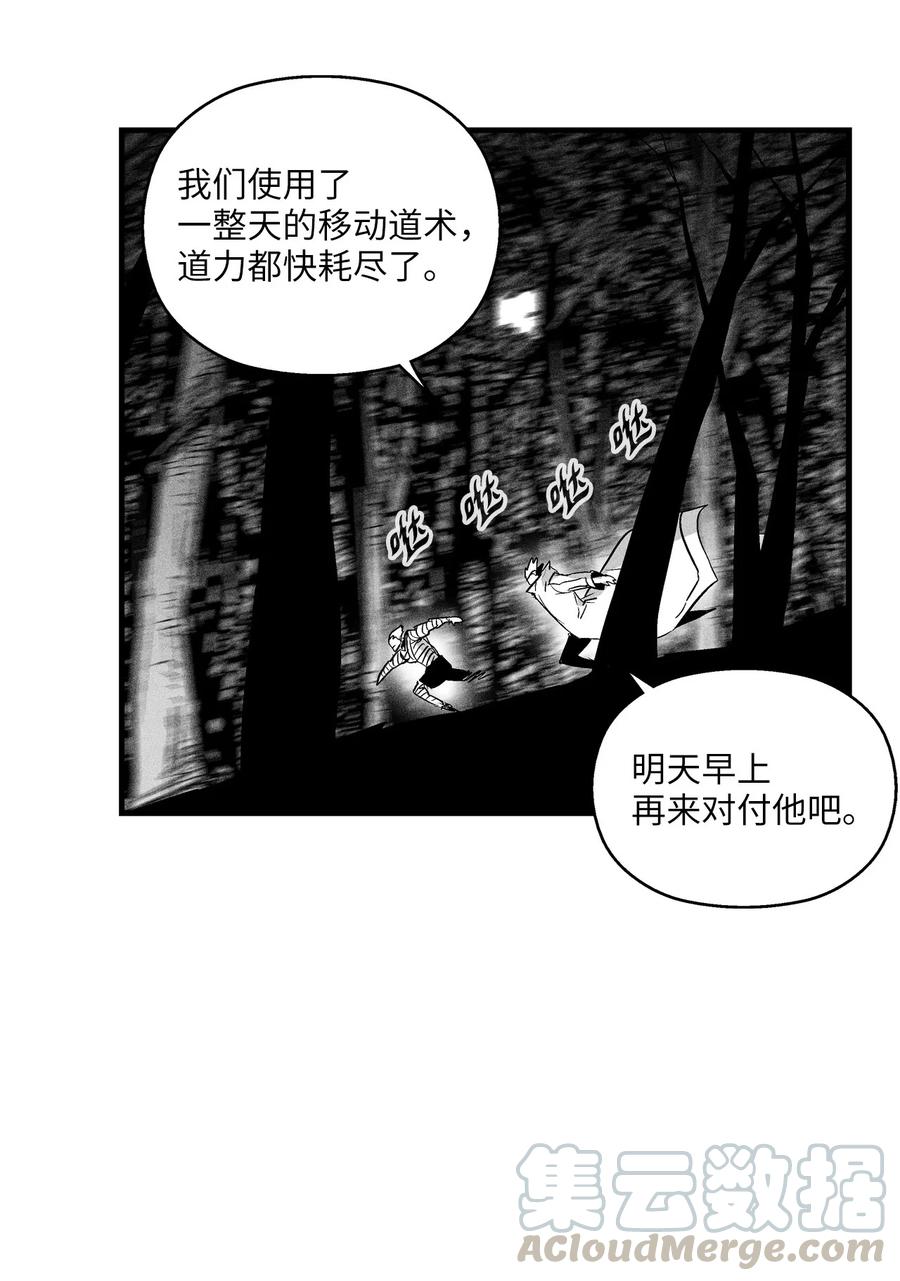《降兽至尊》028 精神共享超术！ 第28页