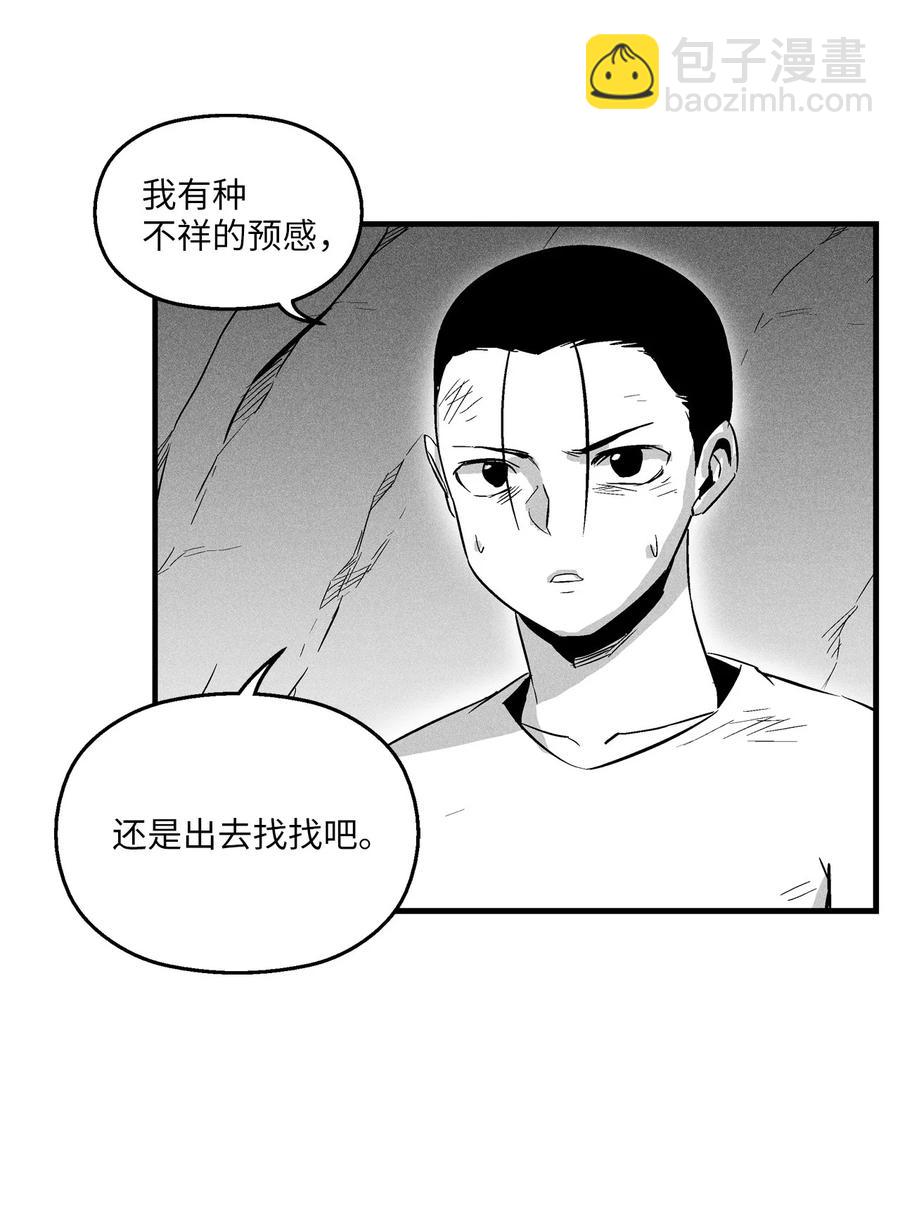 《降兽至尊》028 精神共享超术！ 第2页