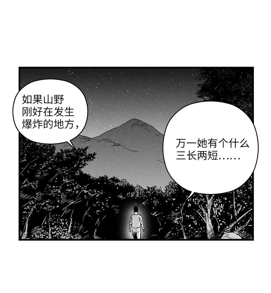 《降兽至尊》028 精神共享超术！ 第30页