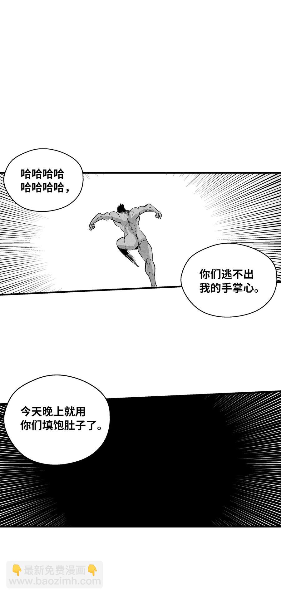 《降兽至尊》028 精神共享超术！ 第32页